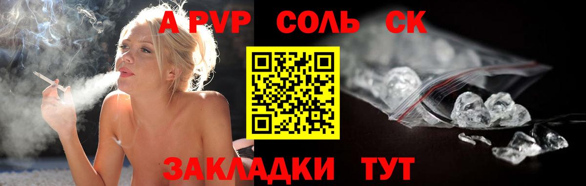 APVP VHQ Губкин