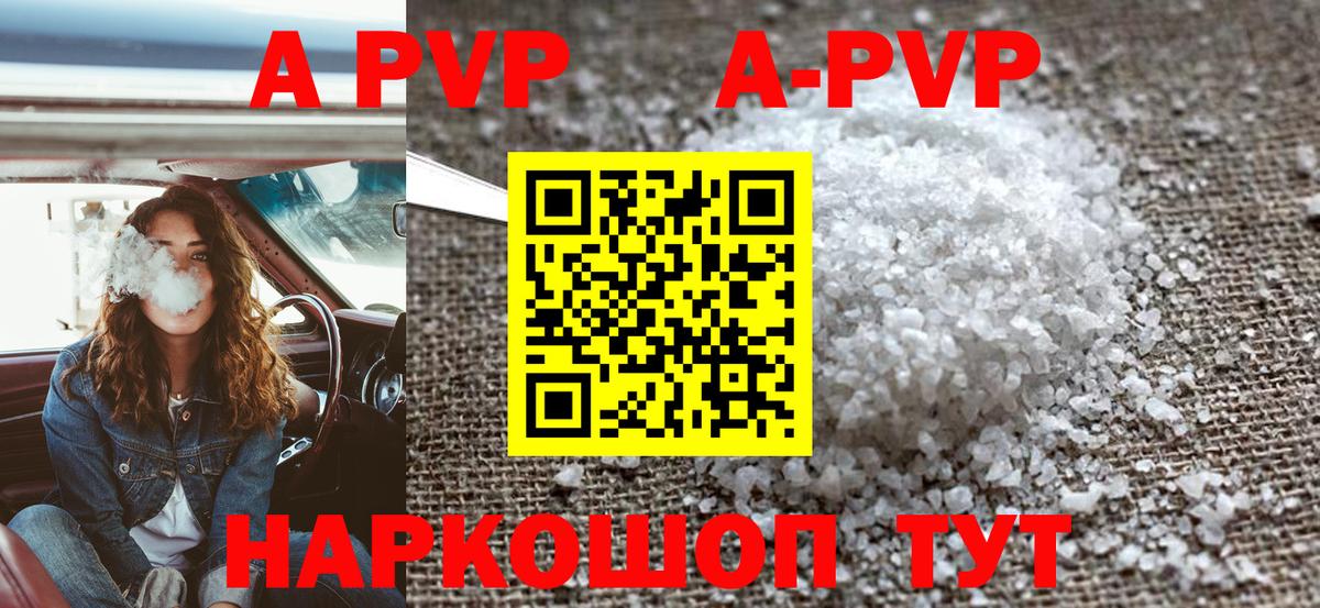Альфа ПВП СК  A-PVP  Альфа ПВП Crystall  Губкин  сколько стоит  Вход с VPN  Alpha-PVP VHQ 