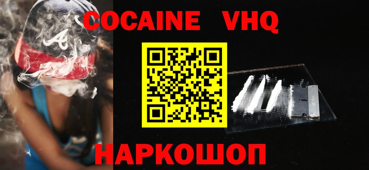 Кокаин Эквадор Губкин