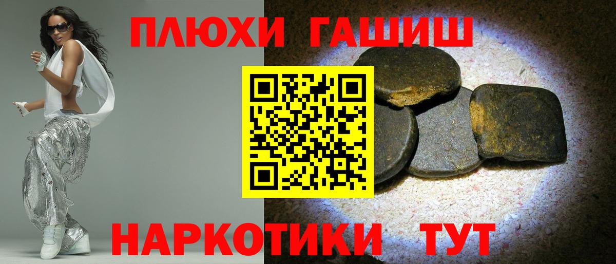 ГАШ Cannabis Губкин