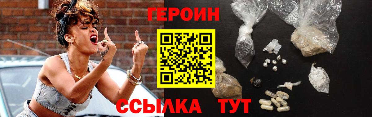Губкин  Героин хмурый  Вход с VPN 