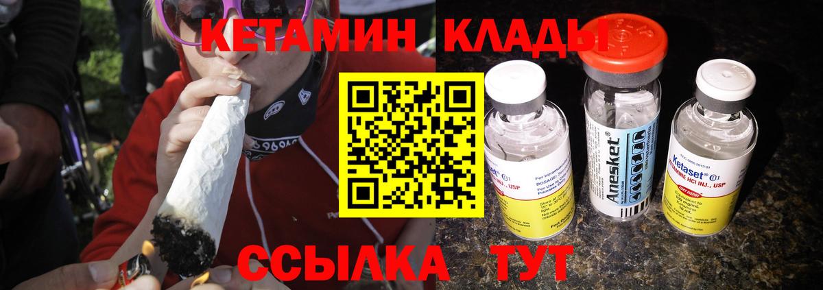 Кетамин VHQ  КЕТАМИН VHQ  Губкин  Вход с VPN 