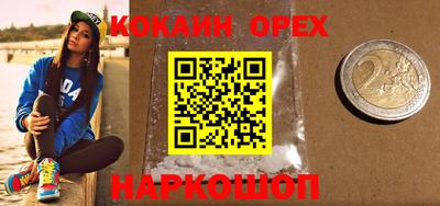COCAINE Можайск