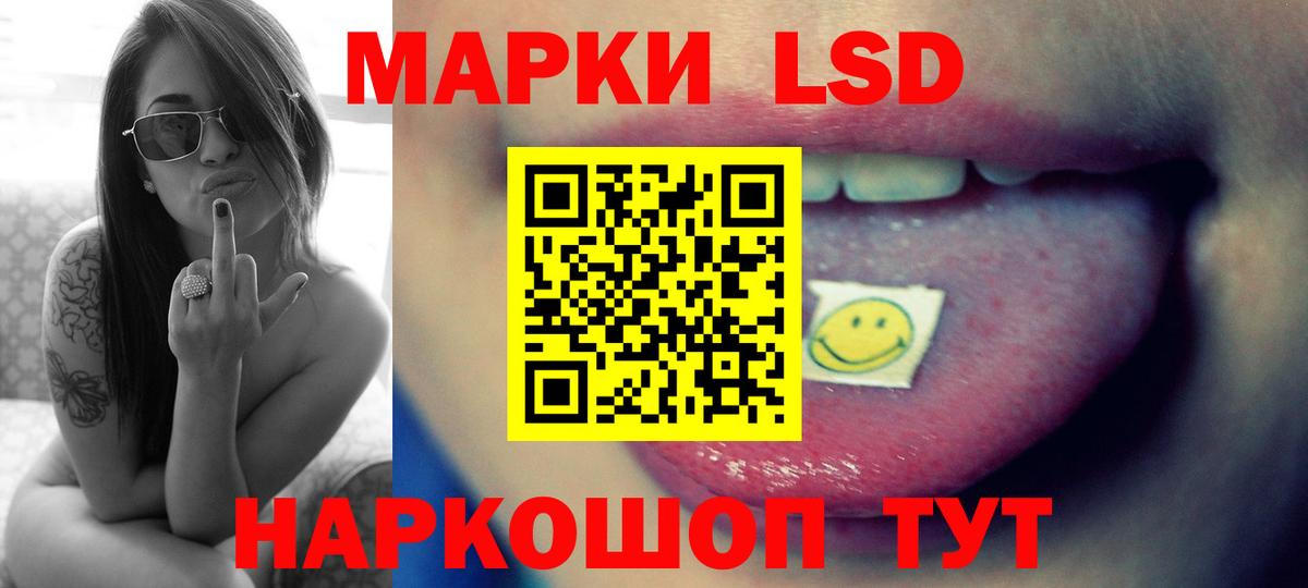 LSD-25 экстази кислота  Вход с VPN  Лсд 25 экстази кислота  Губкин 