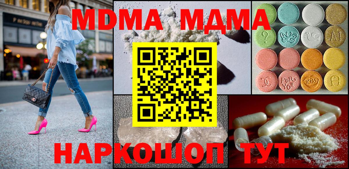 МДМА Molly  Вход с VPN  МДМА VHQ  Губкин 