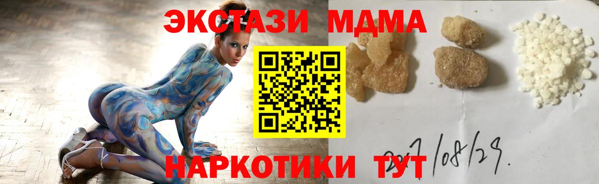 МДМА crystal Губкин