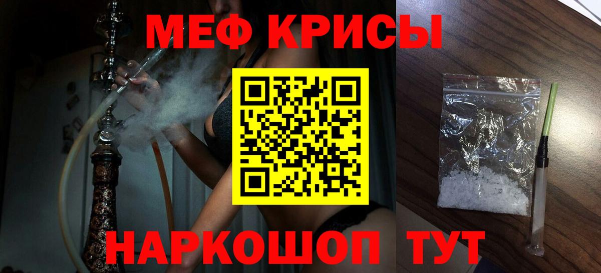 МЕФ мука Губкин