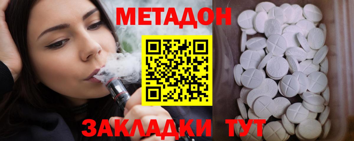 Губкин  Метадон VHQ  МЕТАДОН VHQ  это какой сайт  Вход с VPN 