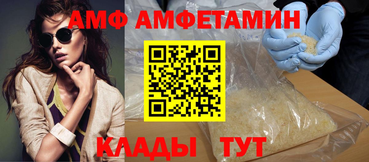 МЕТАМФЕТАМИН винт Губкин