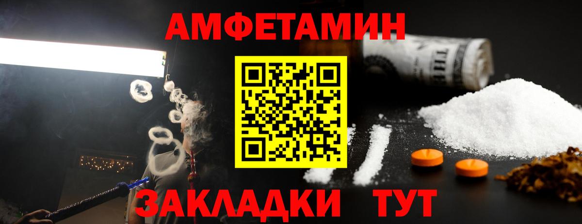 МЕТАМФЕТАМИН мет  Вход с VPN  Губкин 