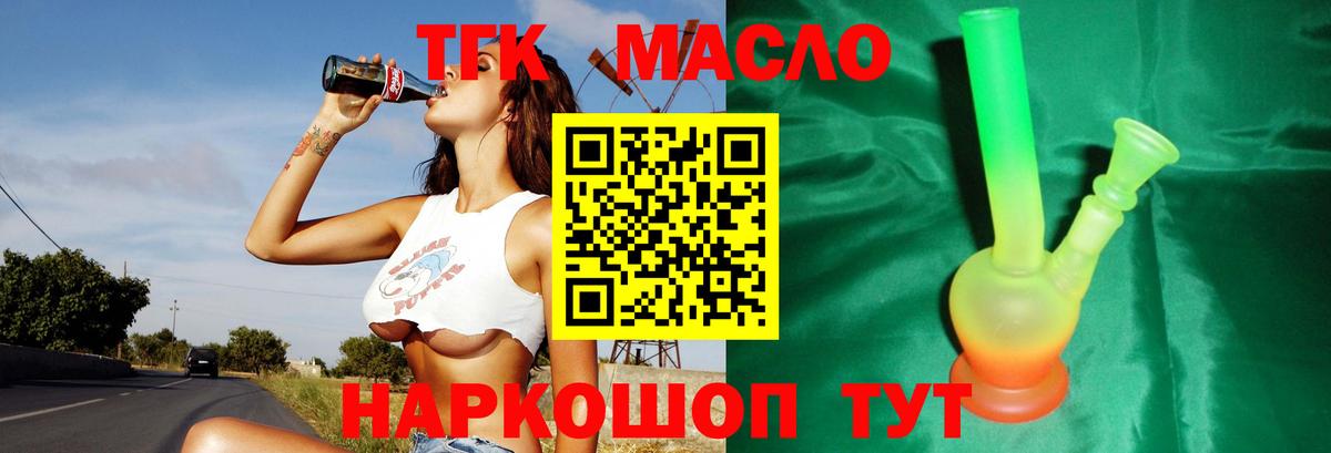 Дистиллят ТГК концентрат  Вход с VPN  Дистиллят ТГК жижа  Губкин 